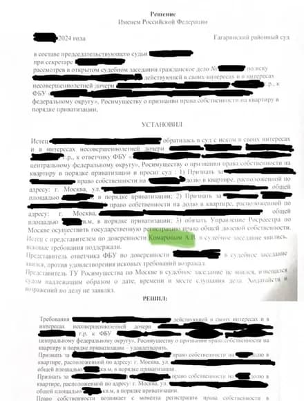 Судебное решение: Оформили приватизацию, когда в архиве не нашли ордер
