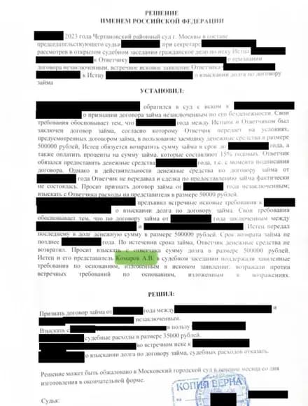 Судебное решение: Доказали безденежность займа и отбили взыскание