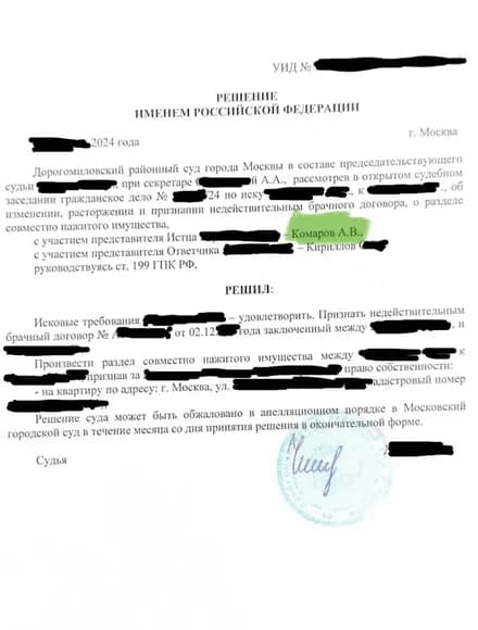 Судебное решение: Оспорили брачный договор, ставивший супруга в тяжёлое положение