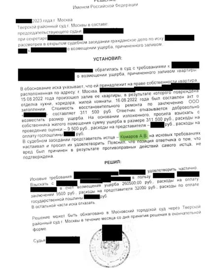 Судебное решение по делу 06