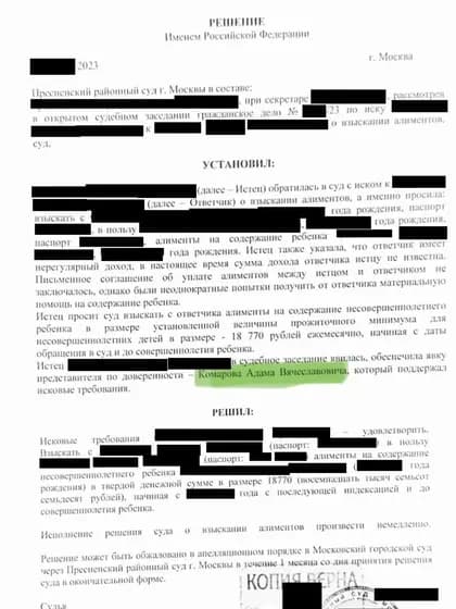Судебное решение по делу 07