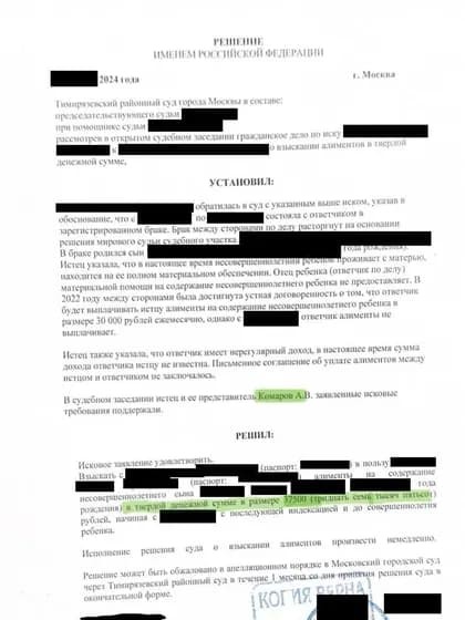 Судебное решение по делу 12