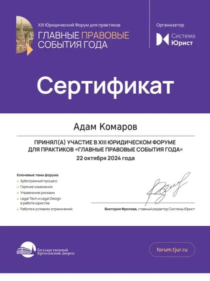 Судебное решение по делу 13