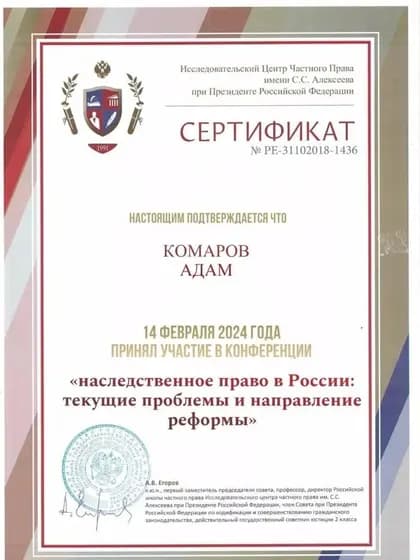 Судебное решение по делу 14