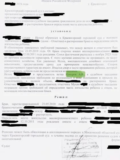 Судебное решение по делу 18
