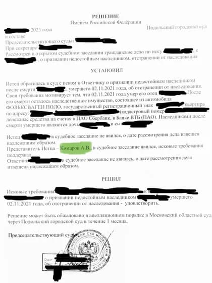 Судебное решение по делу 20