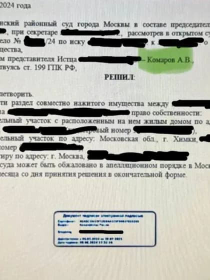Судебное решение по делу 21