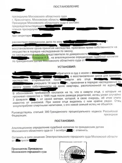 Судебное решение по делу 22