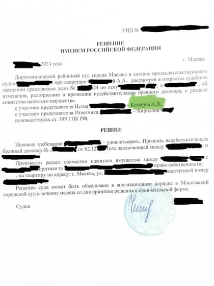 Судебное решение по делу 23