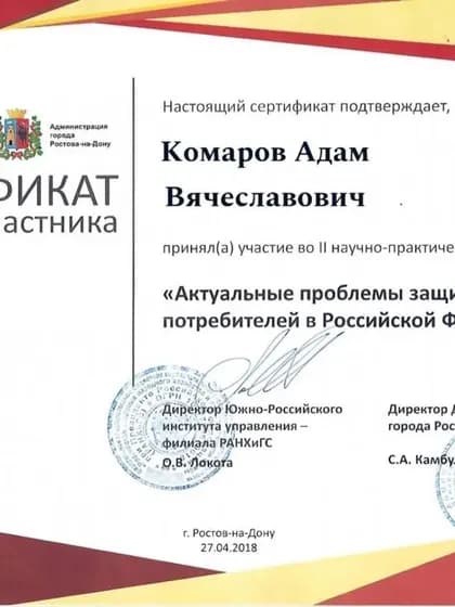 Судебное решение по делу 25